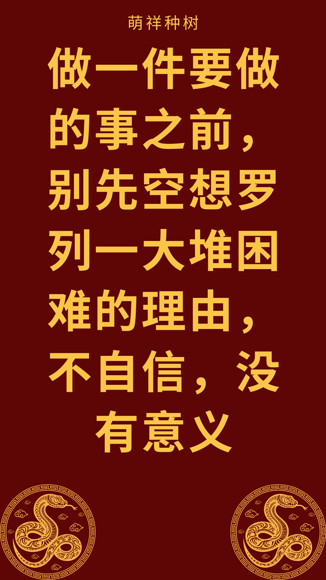 落后追赶，胜利之路充满困难