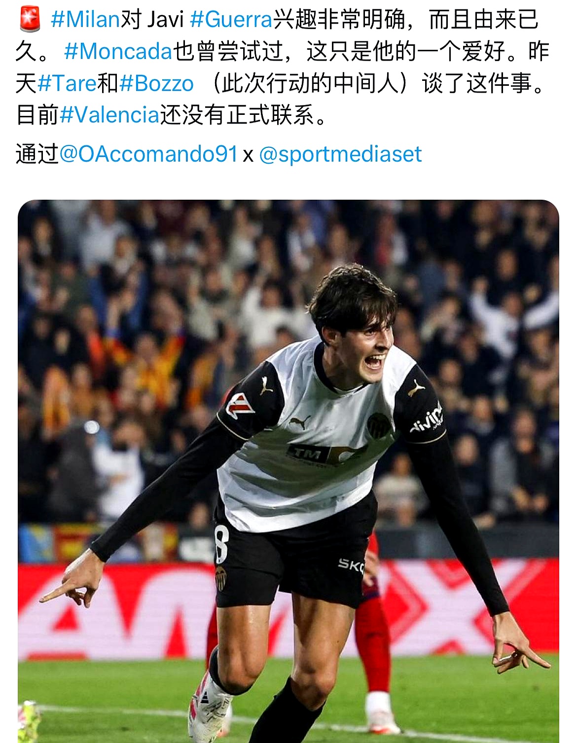 场上转会市场火爆，球员转会风波