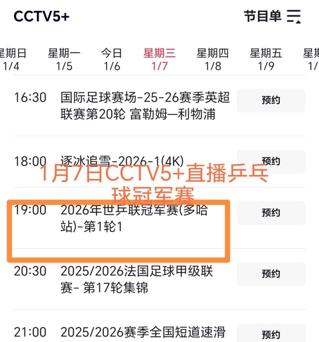 新赛季开局不利，球队全员备战下一场的简单介绍